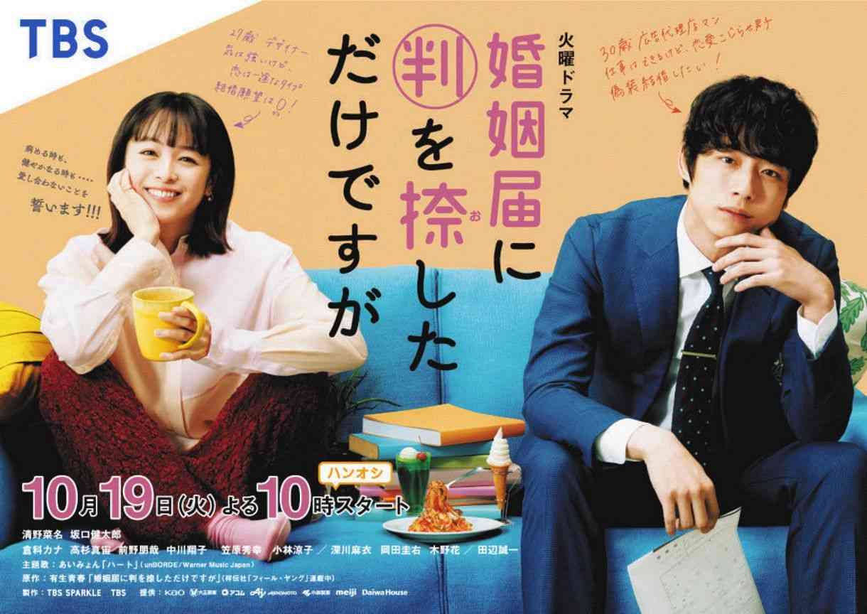 坂口健太郎、“かわいい”と言われることにコメント