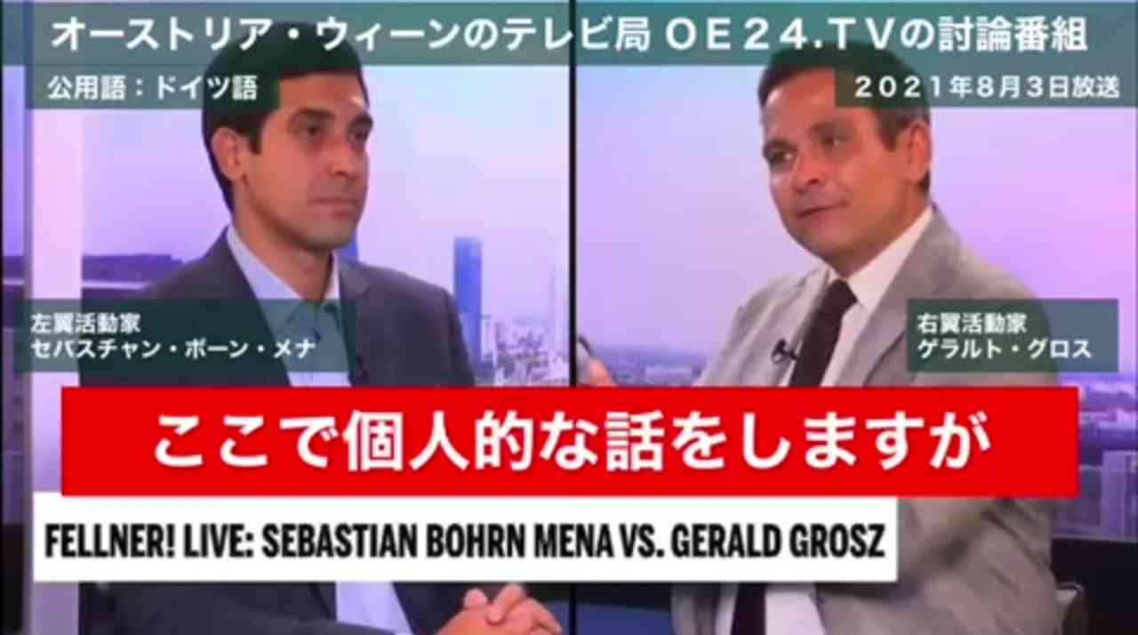 オーストリアのテレビ番組で＂ワクチン安全神話＂を流した推進派が接種者に問い詰められてしまう - ニコニコ動画