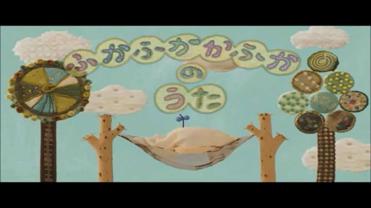【広告なし】連続ふかふかカフカの歌【赤ちゃん・泣きやむ】 - YouTube