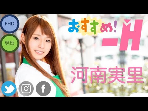 Minus H⭐河南実里のモデルビデオ - YouTube