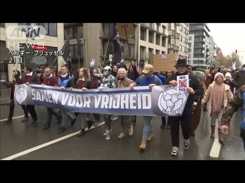 ベルギー　コロナ規制反対でデモ隊と警官が衝突(2021年11月22日) - YouTube