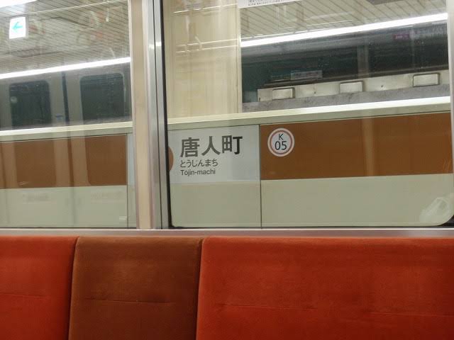 みんな不便だと思ってた…? 地下鉄の壁 “駅名”の分かりづらさに共感の声