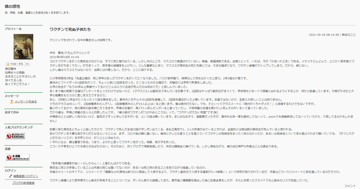 【コロナ】ワクチン3回目、打ちますか？