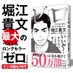 堀江貴文(Takafumi Horie) on Twitter: 