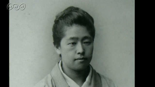 津田梅子 | NHK for School