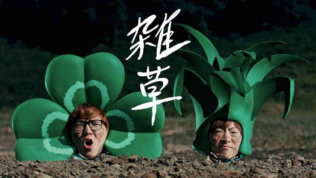 雑草 ヒカキン＆セイキン【30分耐久】 - YouTube