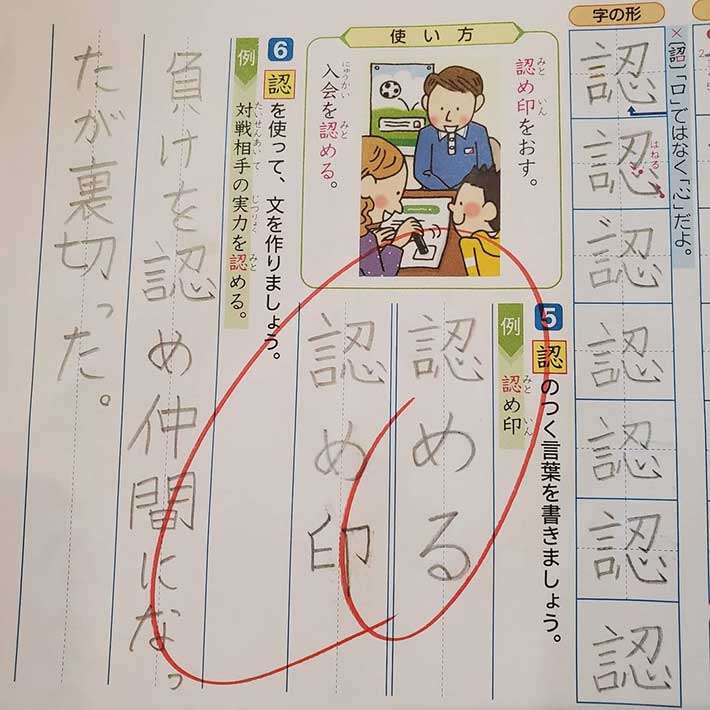『裏を使って文を作りましょう』小6息子の解答に「朝から大笑いした」の声