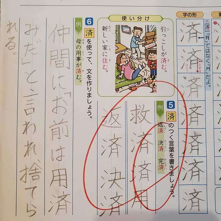 『裏を使って文を作りましょう』小6息子の解答に「朝から大笑いした」の声