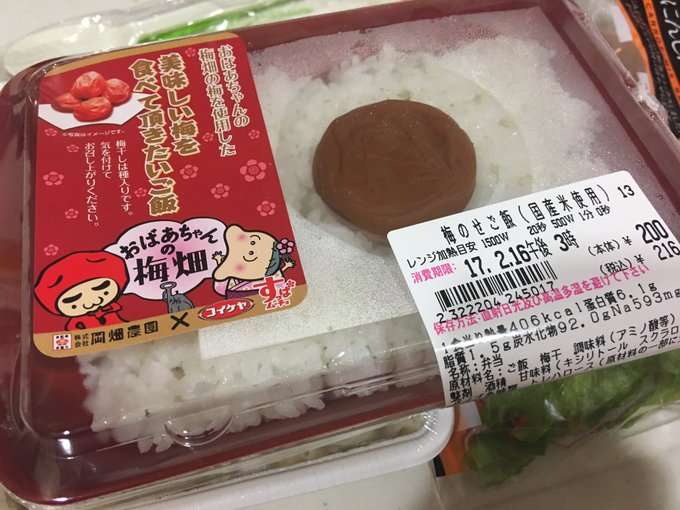ローソンストア100「ミートボール弁当」発売、話題のウインナー弁当に続く第2弾、税込216円“おかずはミートボールだけ”