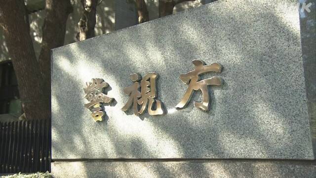 山内俊夫元参院議員を業務上横領疑いで逮捕 約1億円私的流用か | 事件 | NHKニュース
