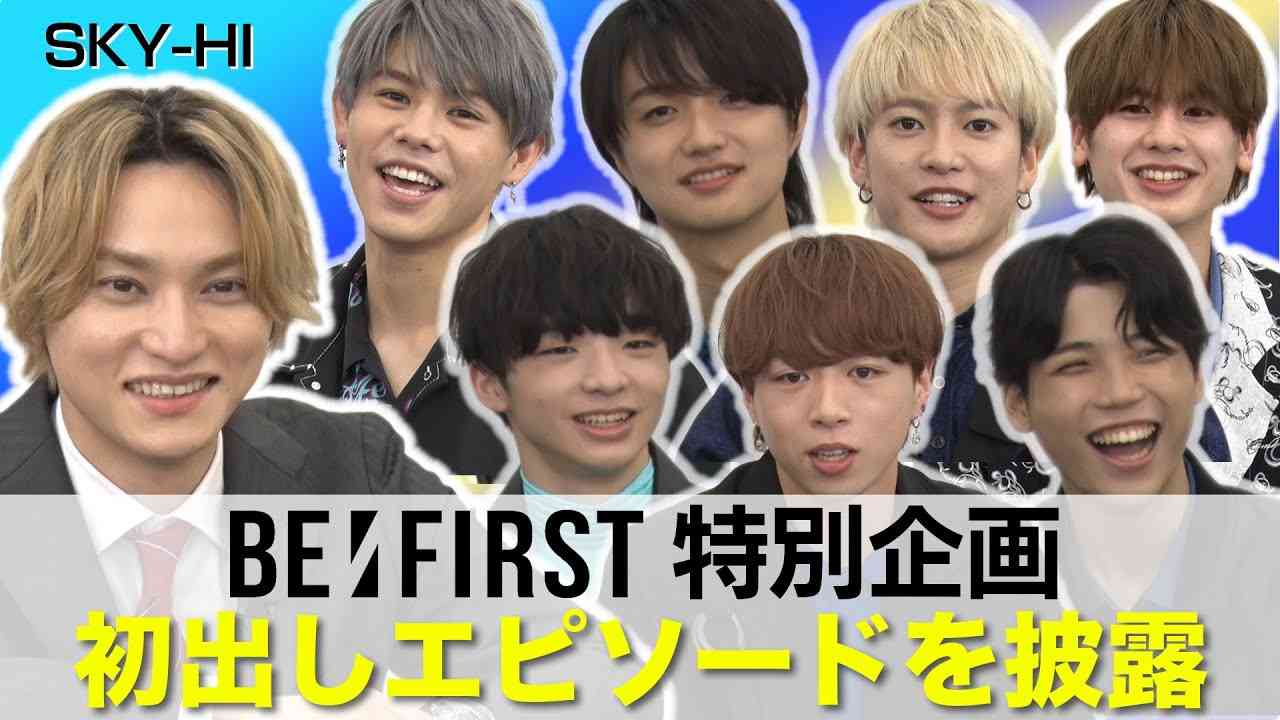 【BE:FIRST】Hulu特別企画！SKY-HI司会「初出しエピソード」を披露！！ - YouTube