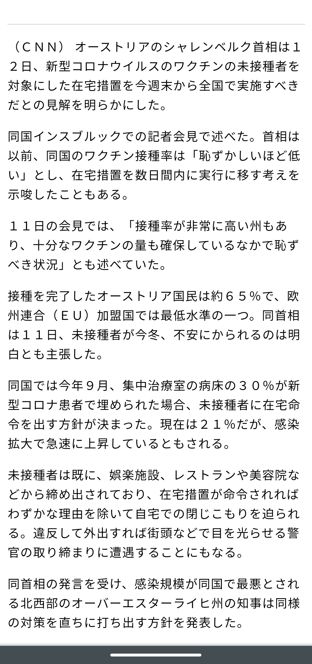 モデルナ接種、心筋炎で4人死亡 うち2人は20代男性、因果不明
