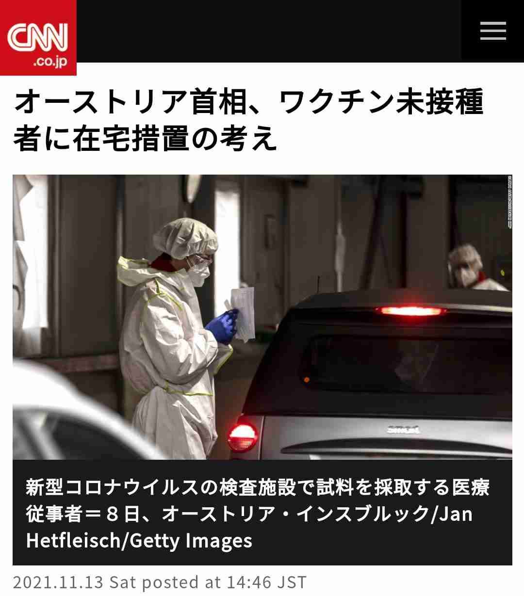モデルナ接種、心筋炎で4人死亡 うち2人は20代男性、因果不明