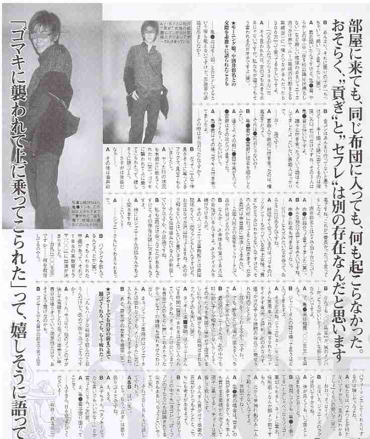 理解できない男の思考回路