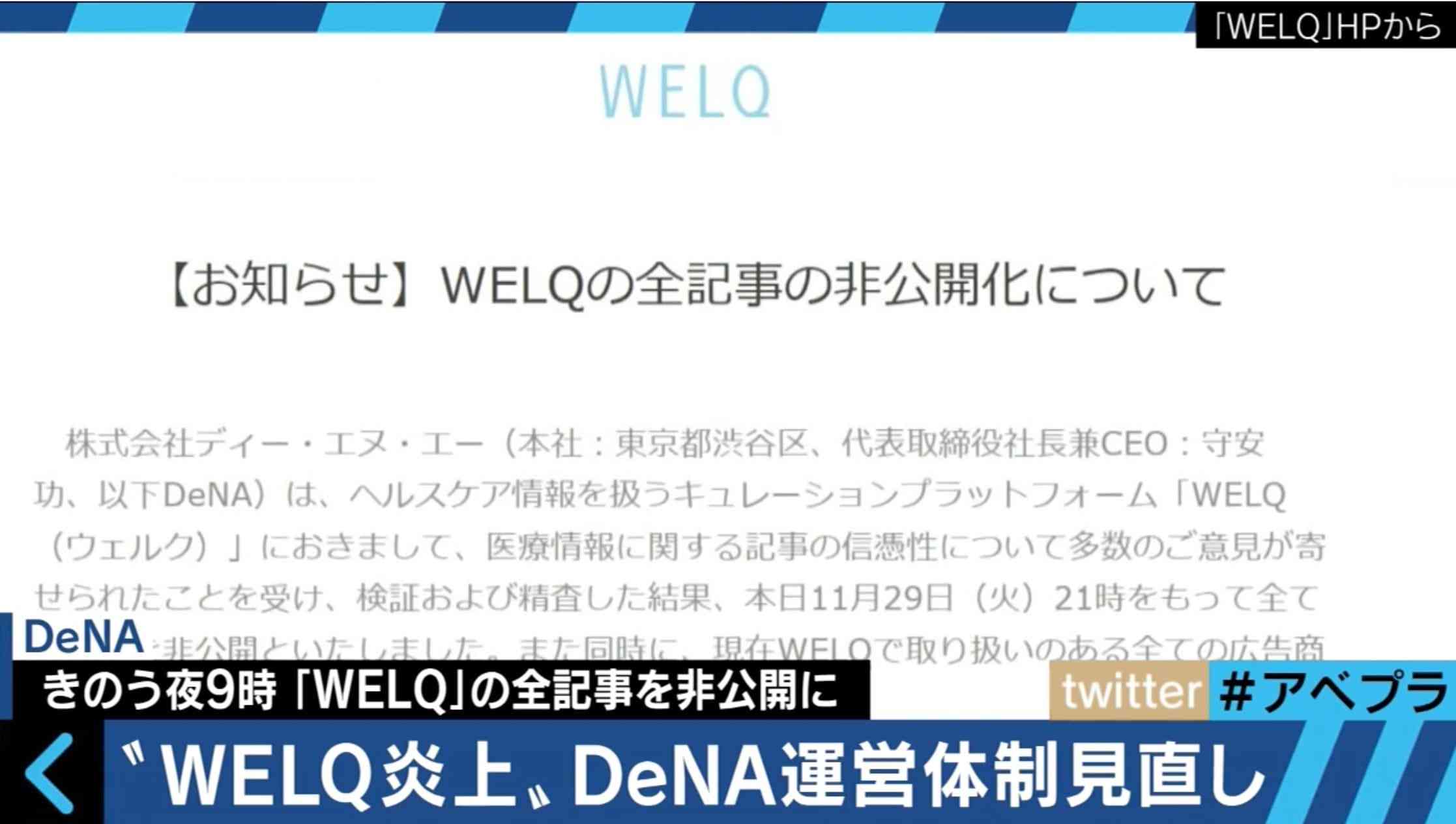 DeNA、個人ブログの著作物を「無断利用」 本人の指摘で発覚「あってはならないことで深く反省」