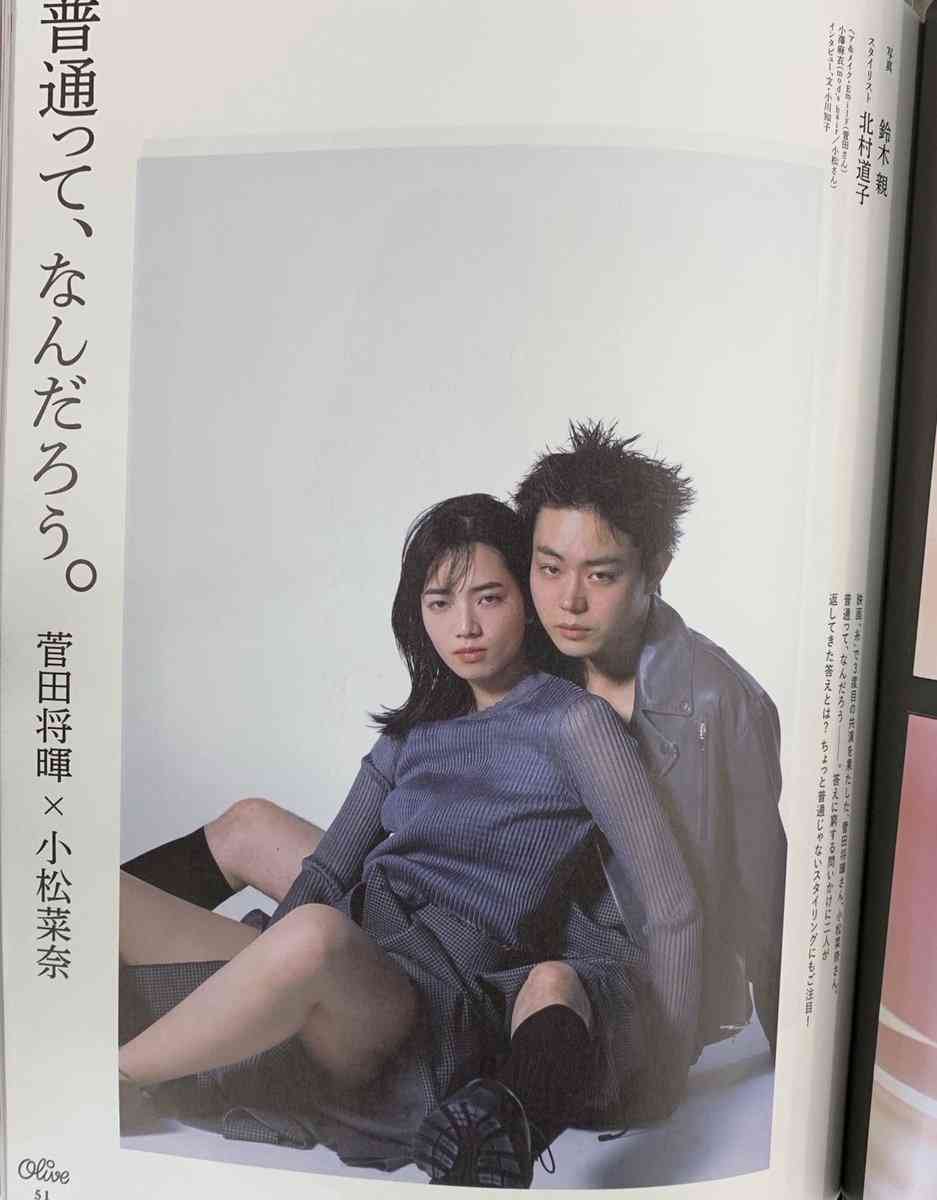 菅田将暉&小松菜奈が結婚発表！映画共演きっかけ、交際2年でゴールイン