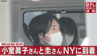 眞子さまと小室さんの婚姻届け受理 “小室眞子さん”に 午後に2人で会見