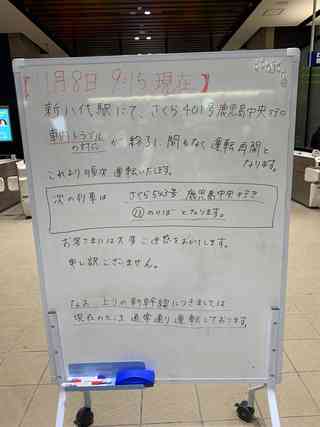 九州新幹線の車内で放火未遂　熊本県警、容疑の69歳男逮捕