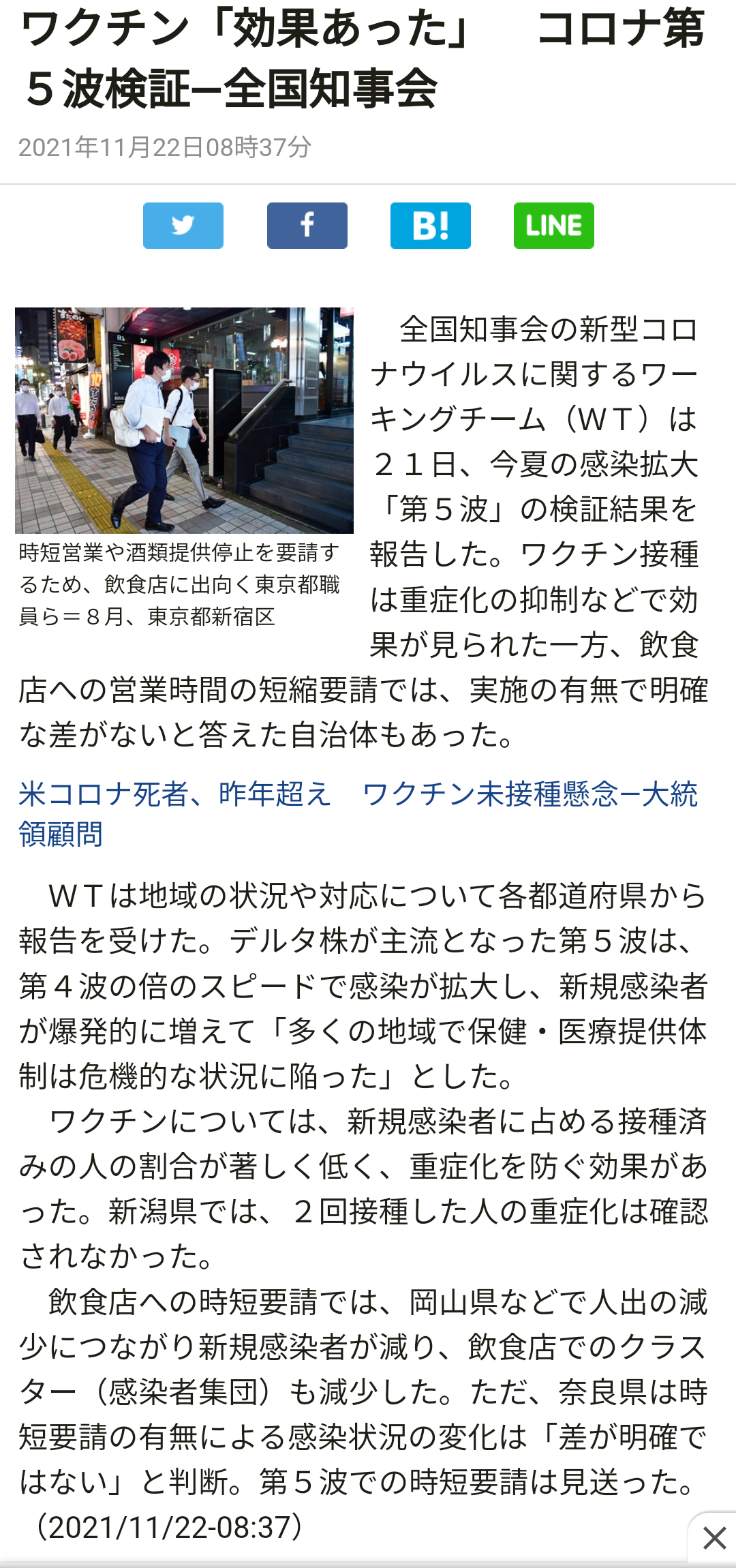 富岳4冠4連覇 スパコン世界ランク