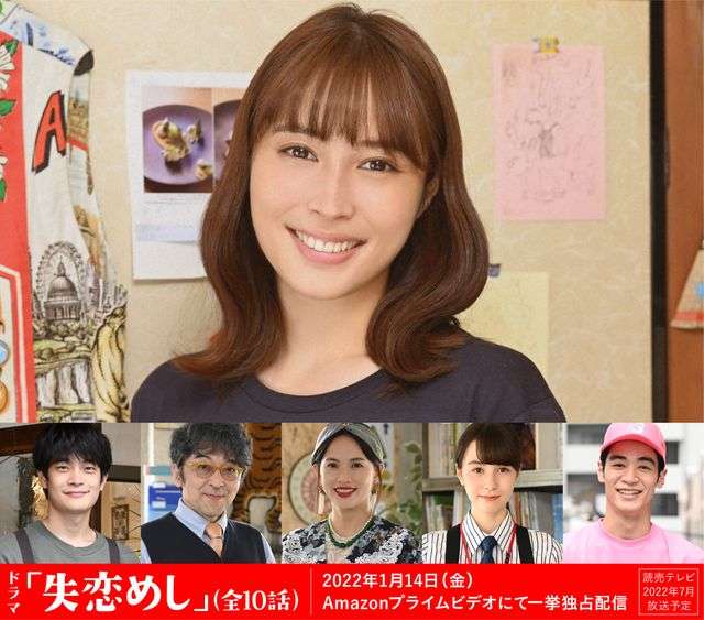 広瀬アリス主演で「失恋めし」配信ドラマ化！監督は大九明子