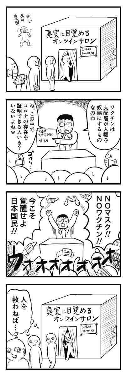 【コロナ】ワクチン3回目、打ちますか？