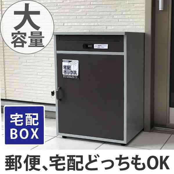 【賃貸】自分で宅配ボックス置いてますか？