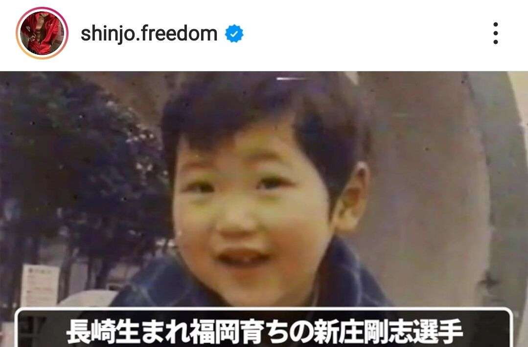 新庄剛志新監督、子どもの頃の写真を公開「この時から歯の治療をしたいと…」