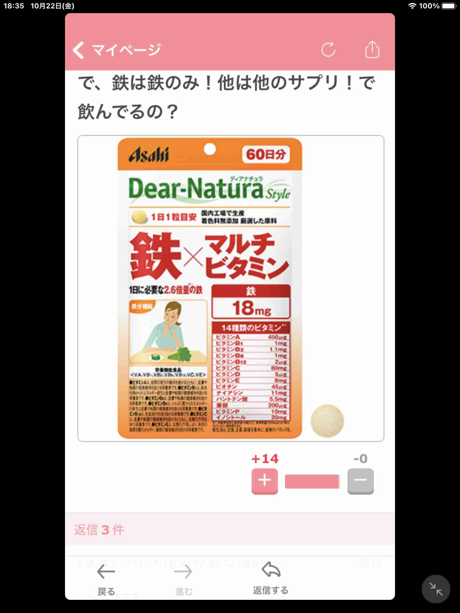 飲みたいサプリが多すぎる！Part 2