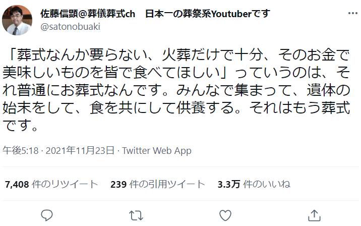 葬儀系YouTuberの“葬式不要論”への見解に反響 - YouTubeニュース | ユーチュラ