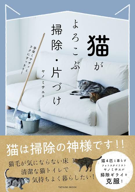 片付けや掃除で人生好転した人いますか？