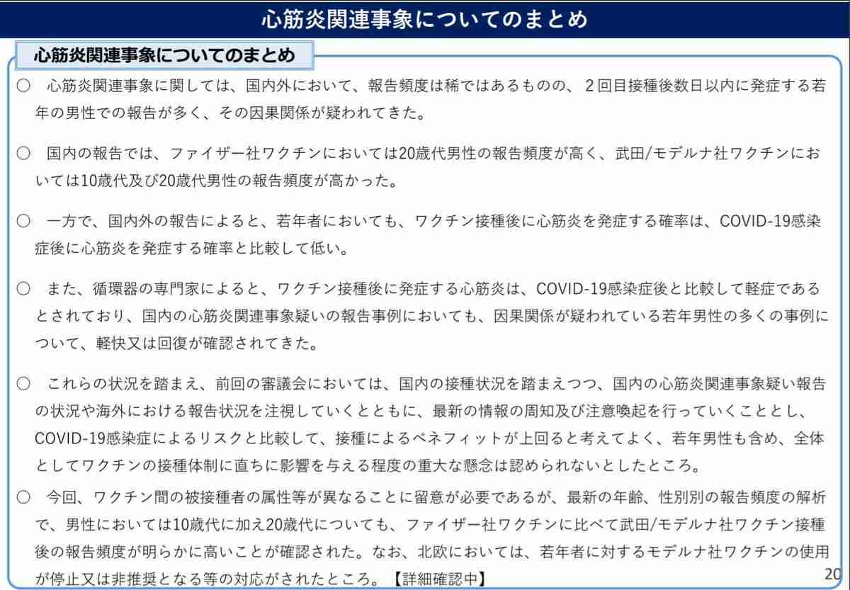 古市憲寿氏　れいわ山本氏に「ワクチン打ちました？」にネット紛糾　フジ選挙特番で