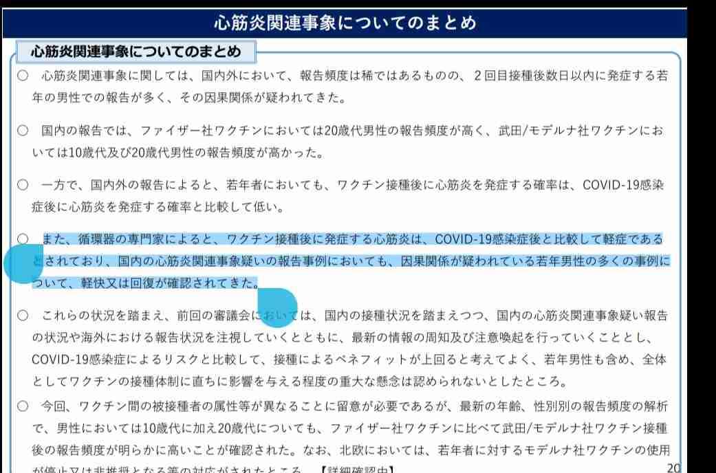 古市憲寿氏　れいわ山本氏に「ワクチン打ちました？」にネット紛糾　フジ選挙特番で