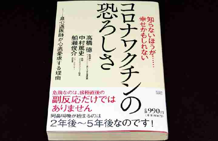反ワクチン本の驚くべき「テキトー」さ（ニューズウィーク日本版） - Yahoo!ニュース