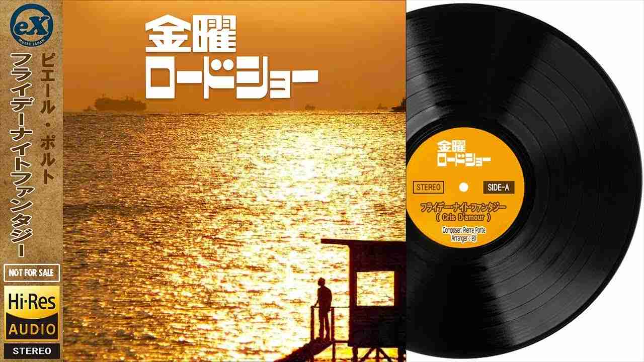 【DTM】金曜ロードショーより「Friday Night Fantasy」 - YouTube