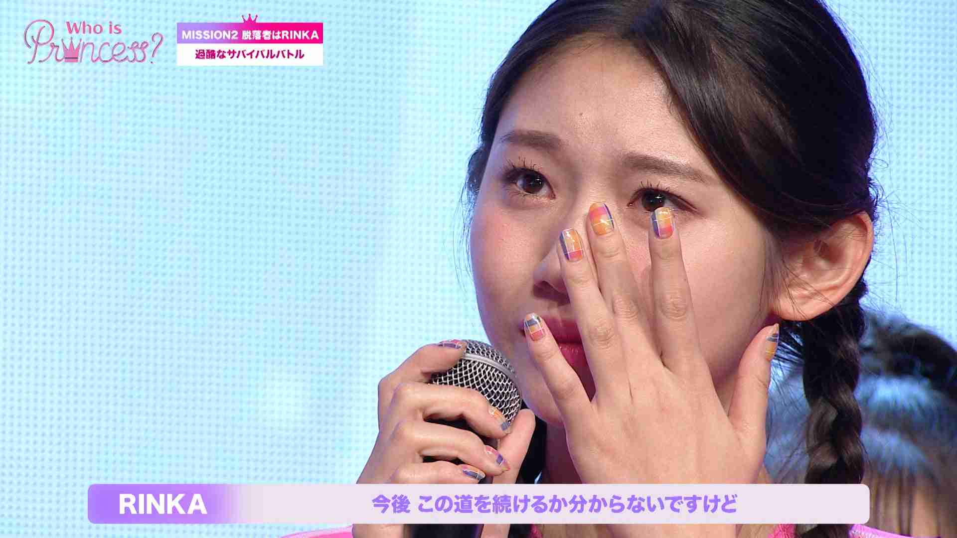 日テレサバイバル番組「Who is Princess？」2人目の脱落者発表