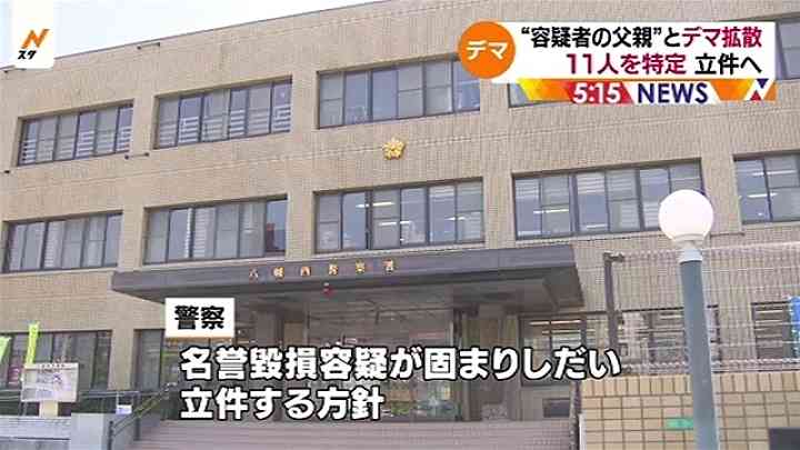 東名高速夫婦死亡事故めぐり「容疑者の父親」とデマ拡散した11人特定　立件へ