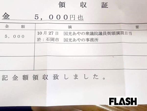 岸田首相、安倍元首相「茨城6区」応援演説に「日当5000円」でサクラ動員…公選法違反の可能性も