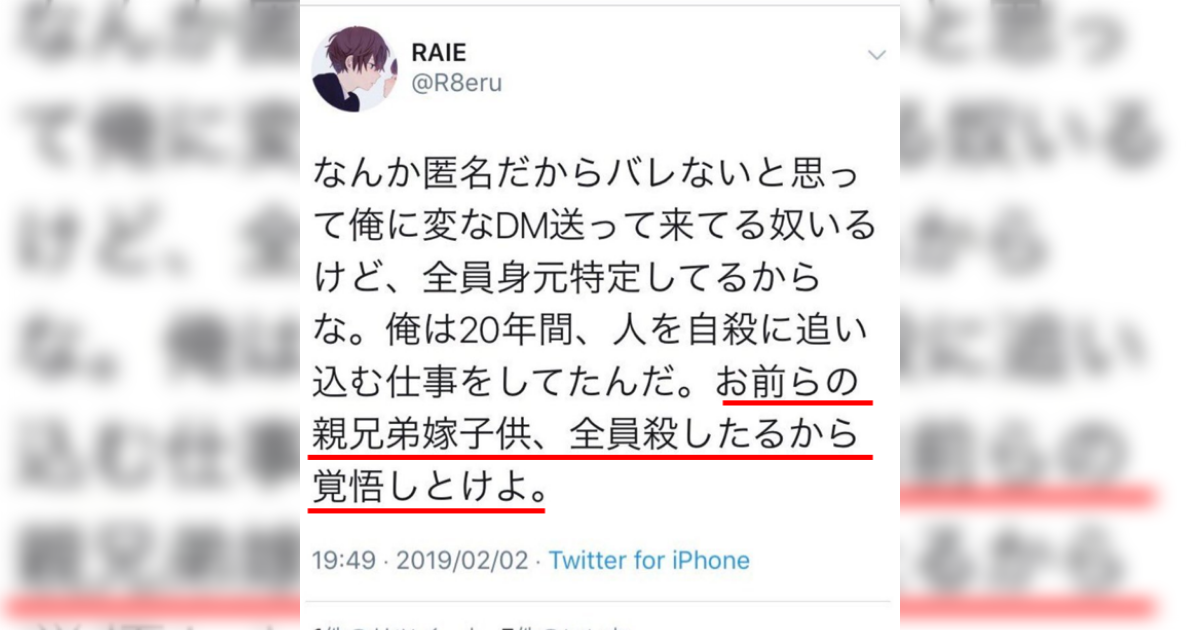 ?保守SNS?大澤昇平『黒瀬深過去の犯罪自慢』とツイ民の反応 - Togetter