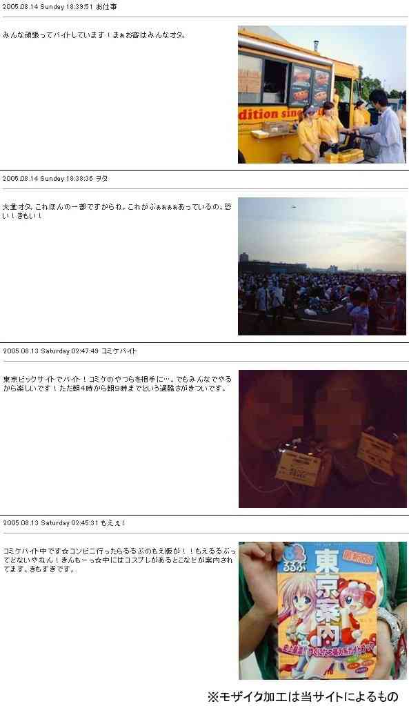 『コミックマーケット99』ワクチン接種・PCR検査など証明書確認を実施へ 1日あたり5万5000人の来場見込む