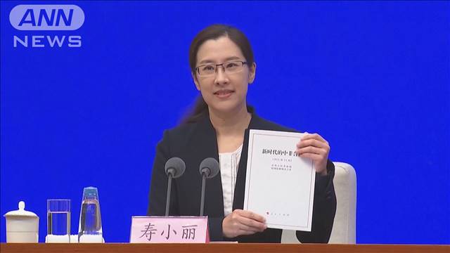 中国　アフリカ諸国との関係強化に向け「白書」発表（テレビ朝日系（ANN）） - Yahoo!ニュース