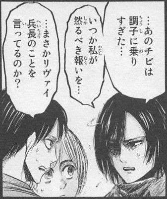 「進撃の巨人」に関する質問をすると丁寧な答えが返ってくるトピ