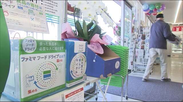 コンビニ店に設置されたのは…家庭で余った食品を回収するボックス　食品ロスの削減などを目指す