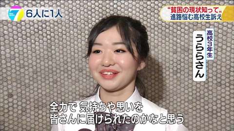 【炎上】貧困女子高生「うらら」のTwitter裏アカ特定！！NHKのやらせ発覚でとんでもないことにｗｗｗ（画像あり） : NEWSまとめもりー｜2chまとめブログ