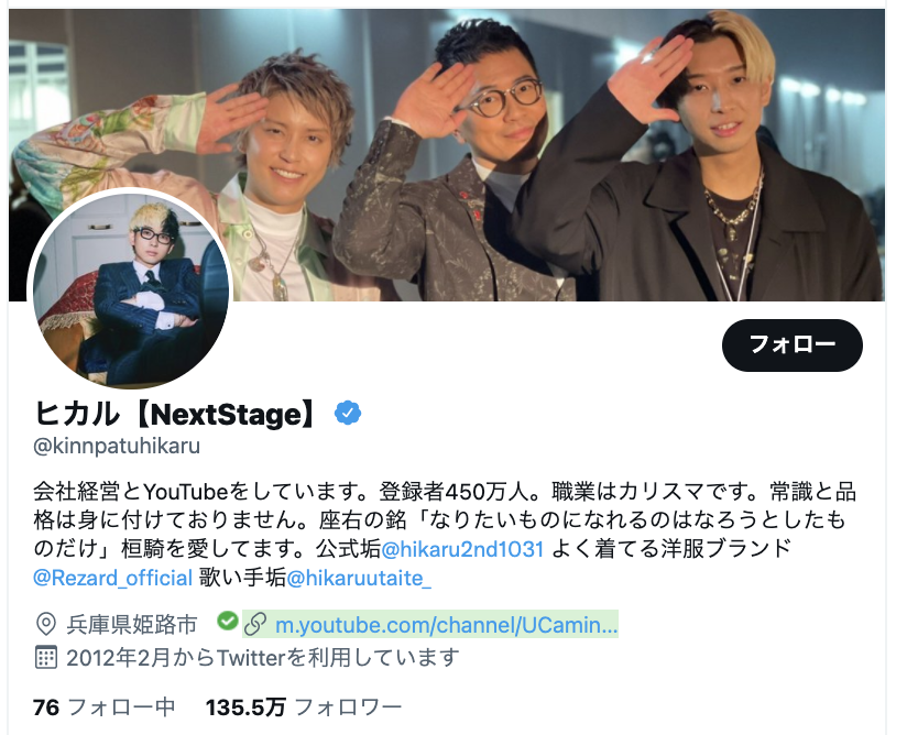 ヒカルのプロフィル欄から〝宮迫博之〟消える ネット騒然「何があった?」「また不義理か」