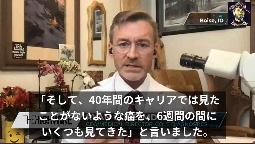 コロナワクチン接種により癌の抑制機能が働かなくなり、急激に癌が成長して死亡！（実例多数あり） | 泣いて生まれてきたけれど