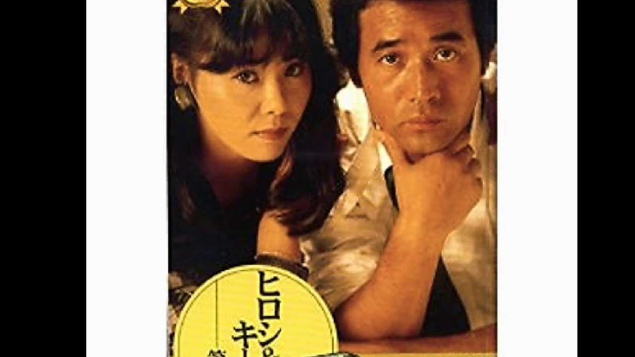 「三年目の浮気」高音質 ヒロシ&キーボー 1982年 - YouTube