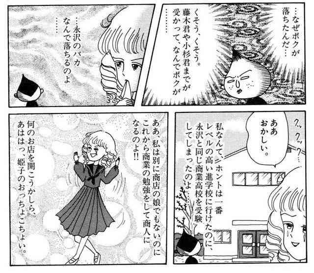 りぼんのギャグ漫画を語りたい
