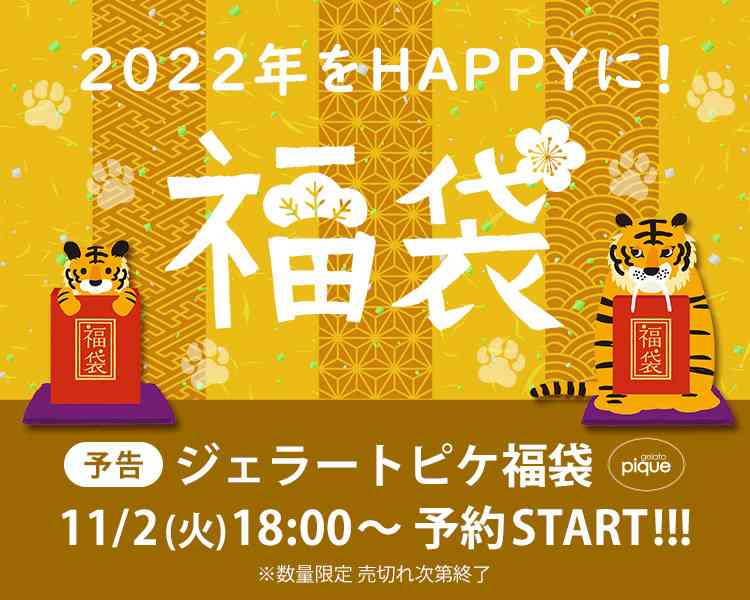 2022冬福袋  | ファッション通販 マルイウェブチャネル