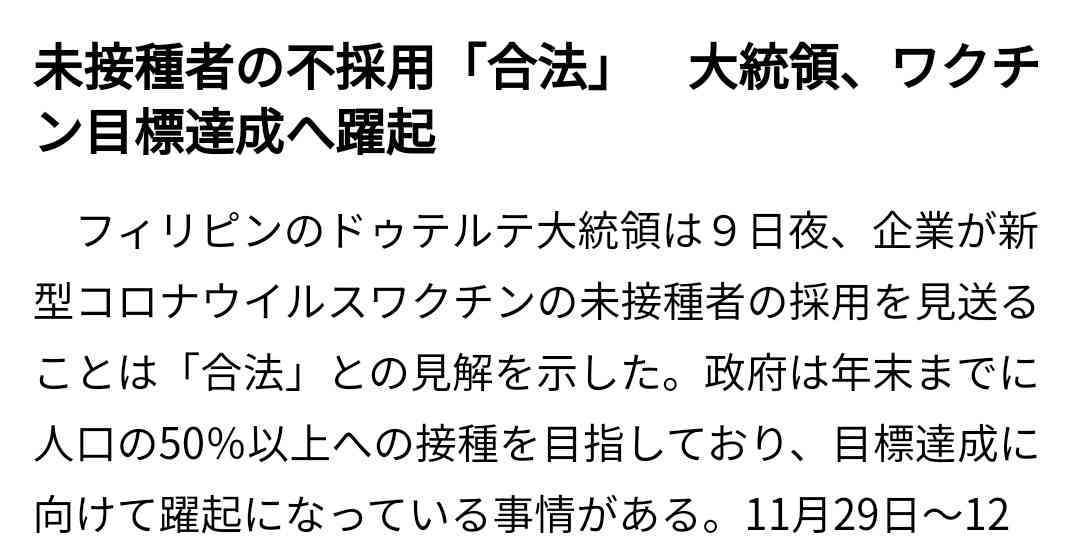 【コロナ】ワクチン3回目、打ちますか？