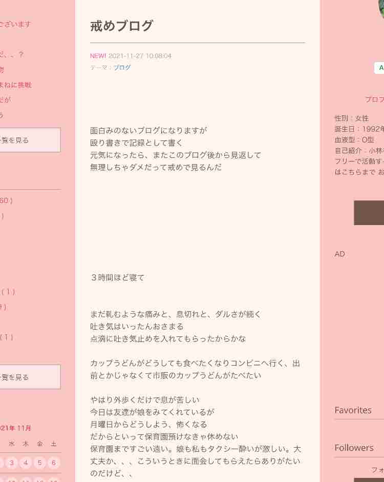 小林礼奈「マスク警察」に遭遇し恐怖と怒り…「ウンザリだよ」自転車で30秒ほど外したら怒鳴られる